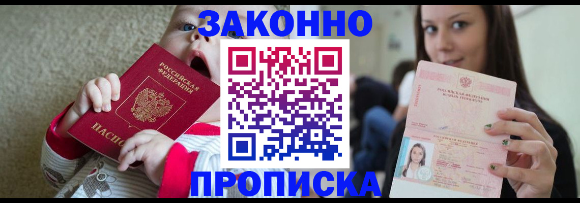 прописка для школы в Наволоках
