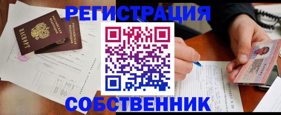 временная регистрация в Наволоках