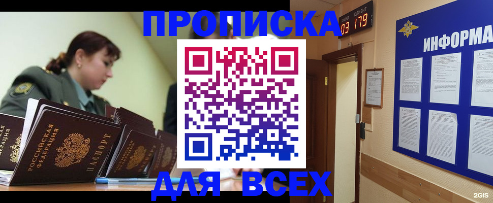 прописка паспорт в Наволоках