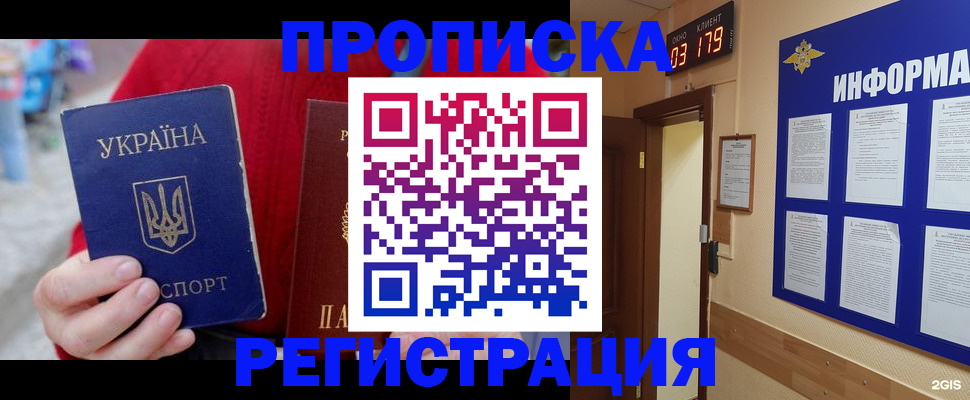 регистрация в Наволоках