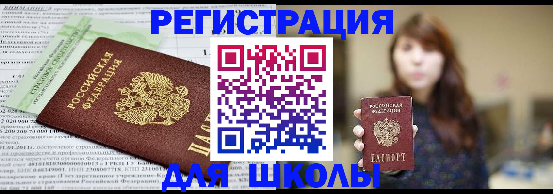прописка регистрация в Наволоках