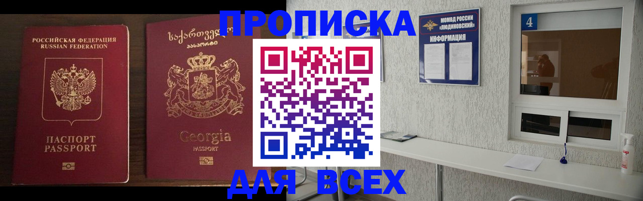 прописка для военкомата в Наволоках