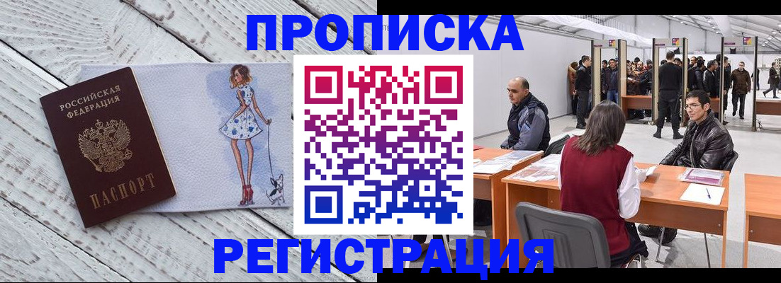 где прописаться в Наволоках